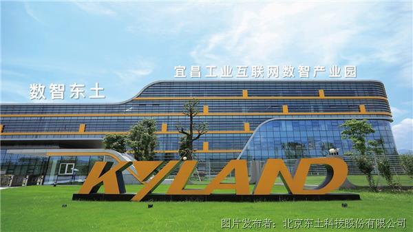 湖北省副省长、宜昌市委书记王立 支持东土科技当好先进示范，湖北网络技术服务再提速