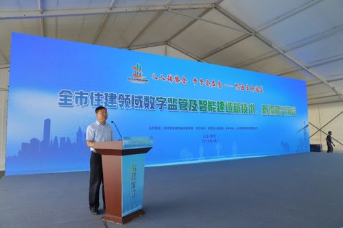 市住建局工程质安服务中心成功举办全市住建领域数字监管及智能建造新技术新设备交流会