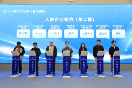 全国首个网络技术服务基地落户武汉，湖北数字经济发展迎来新引擎